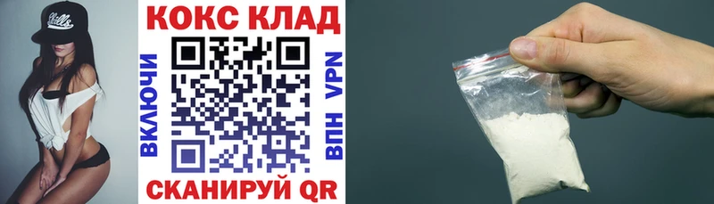 ОМГ ОМГ онион  Анива  COCAIN FishScale  закладки 