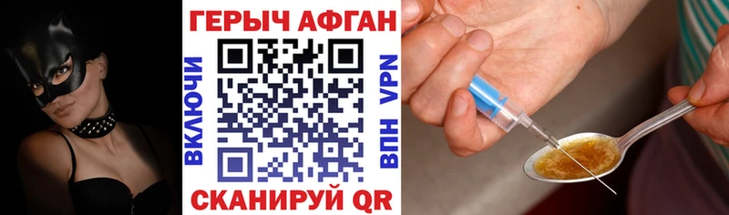 Героин герыч  KRAKEN ссылка  Анива 