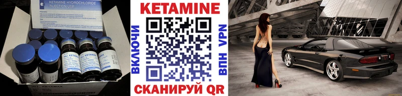 КЕТАМИН VHQ  Анива 