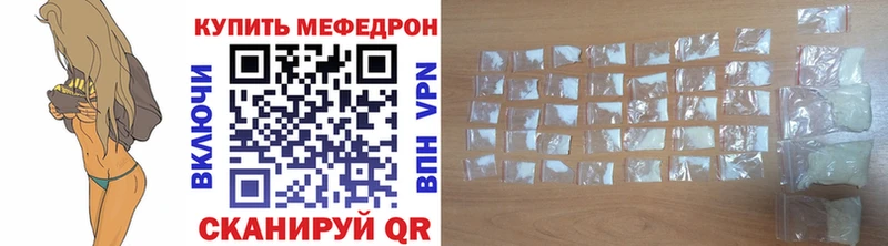 Мефедрон mephedrone  Анива 